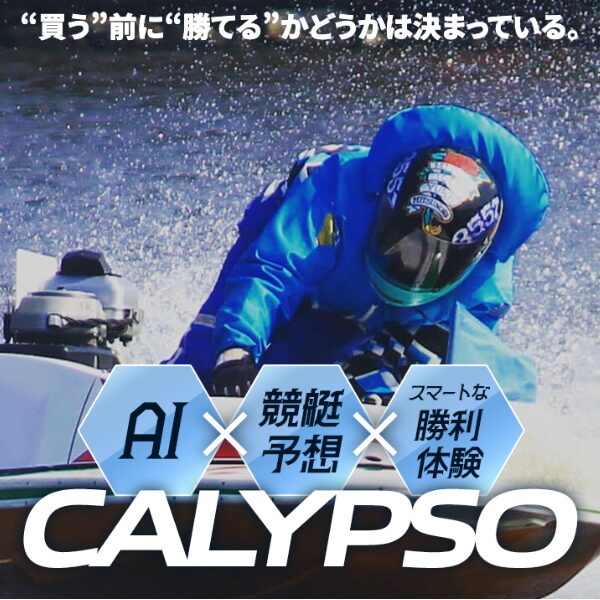 CALYPSO